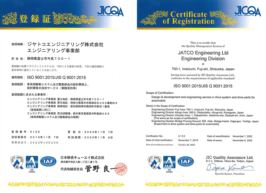 ISO 9001:2015 認証取得