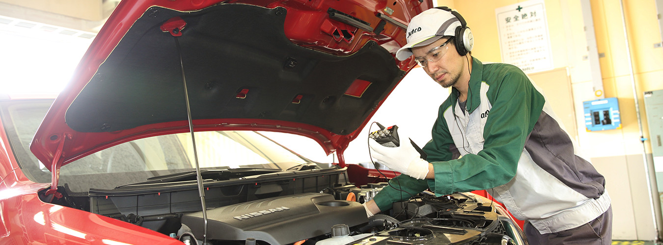 お客さまの車の調査